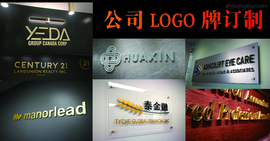 展架 招牌 玻璃加工 喷绘印刷 贴车