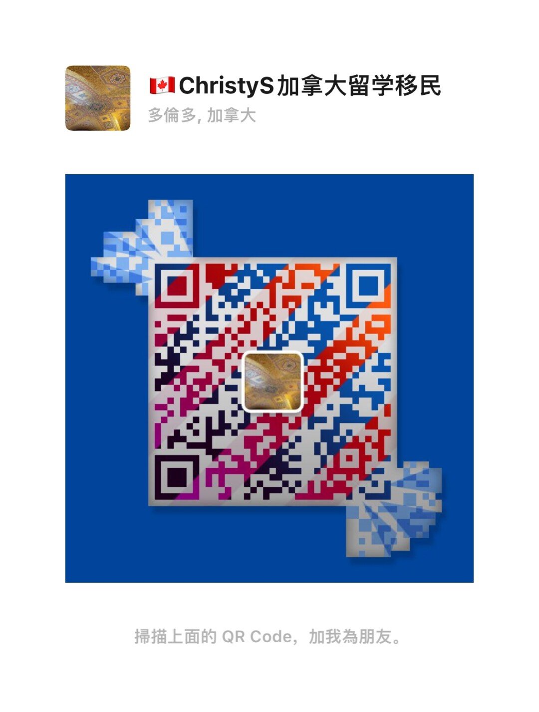 邦信移民留学-持牌移民顾问主理！