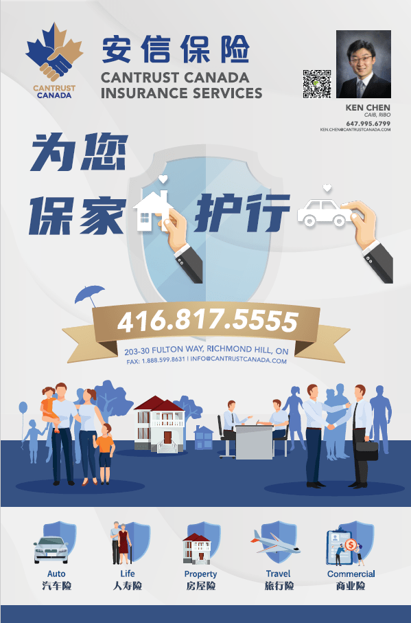 CanTrust Insurance - 您的保险专家，信赖之选！