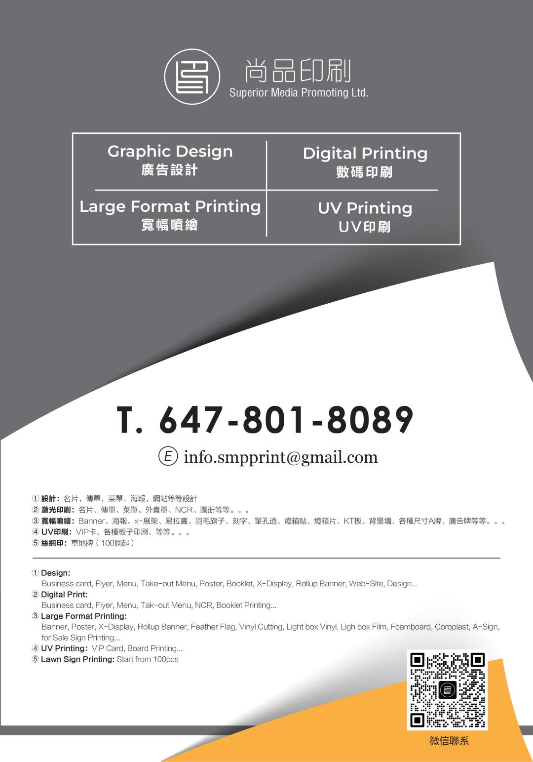 印刷 名片 传单 Booklet 喷绘 易拉宝 VIP卡