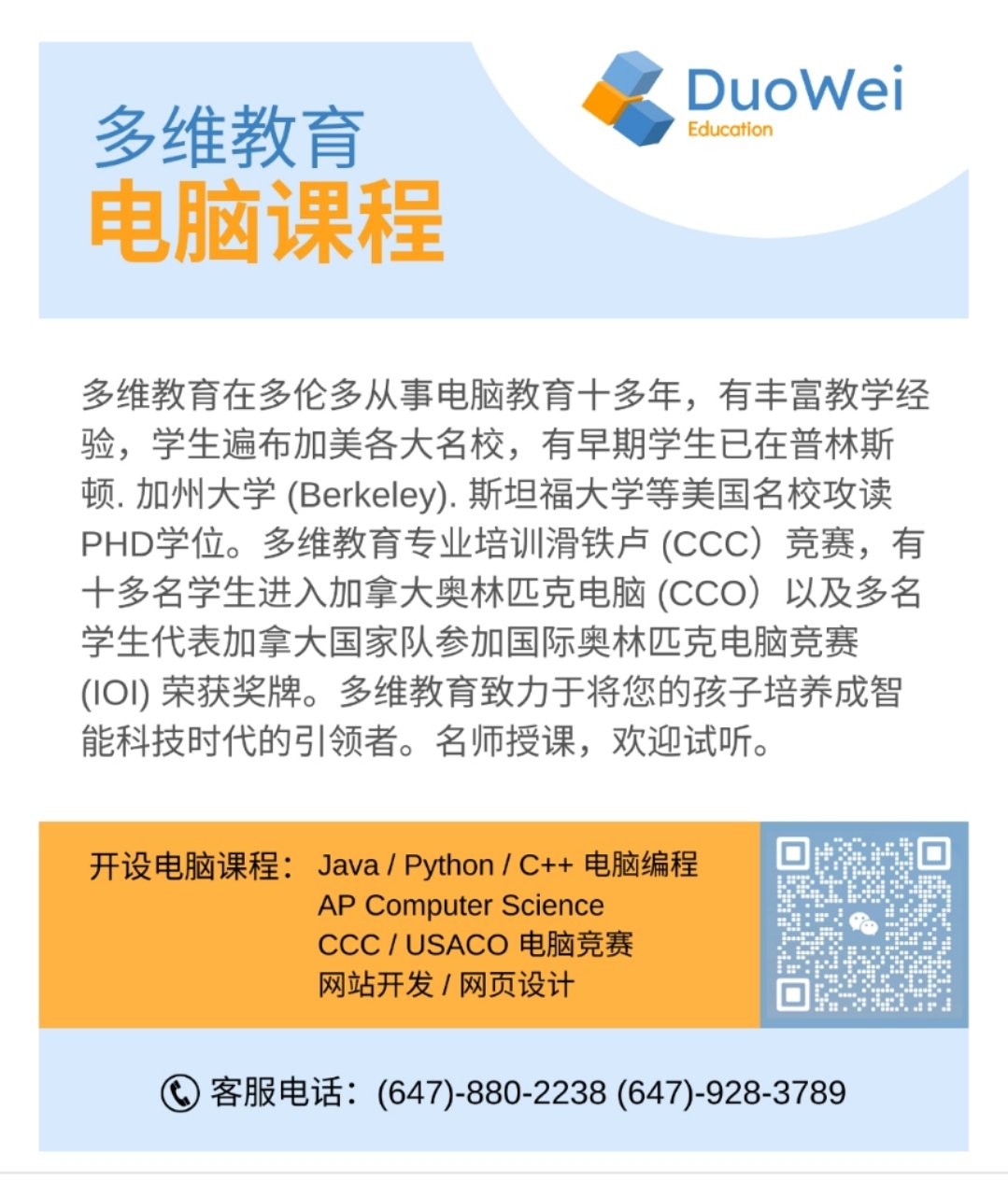 多维教育 电脑数学竞赛/英法数理化生各科课程