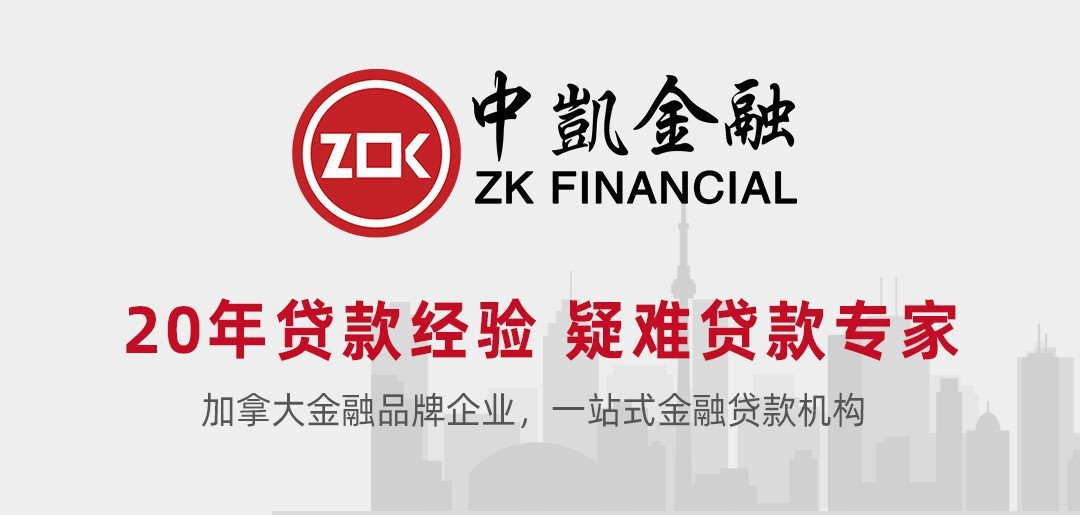 贷款靠谱最重要★中凯金融贷款品牌企业★受理后100%批单★实力保证