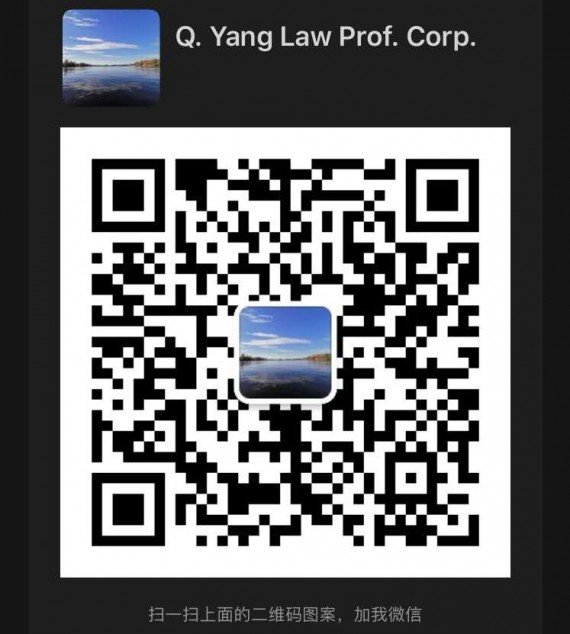 404/16th Ave★杨律师★地产/公证/非诉调解