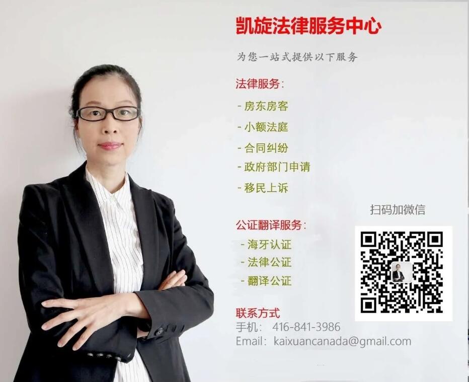 【凯旋法律-房东租客，欠租维修纠纷，快速驱租客/法庭上诉，胜诉率高】