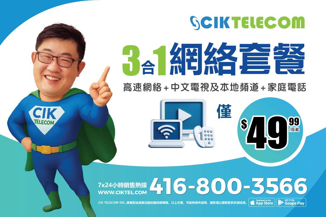 家庭网络+电话+电视 仅$49.99起 [限时特惠]