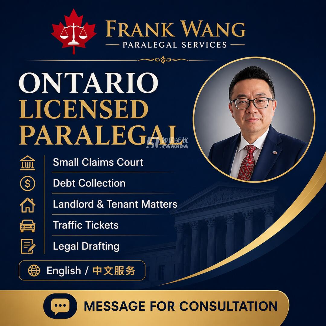Frank Wang Paralegal｜小额法庭 / 追债索赔 / 合同纠纷