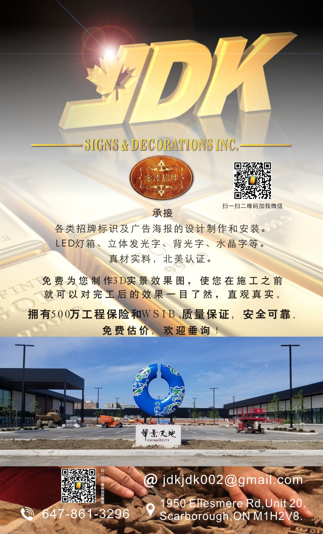 JDK金漆招牌--价格实惠,真材实料,专注专业