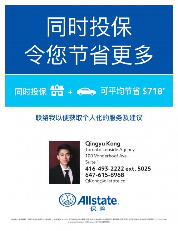 价格透明★★Allstate★★保险 自助报价链接 可以自己计算
