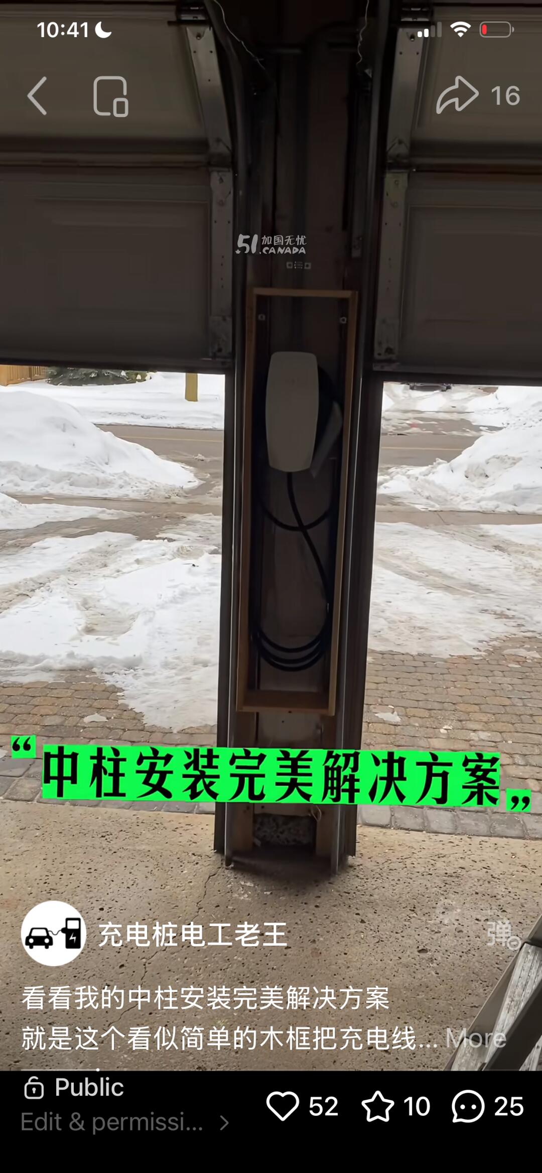 充电桩电工老王（200万工程险）