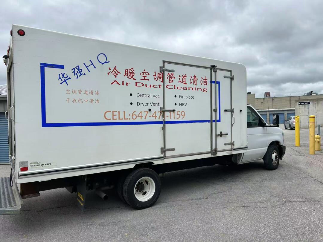 【HQ华强冷暖管道清洁.地毯清洁】—专业大型设备