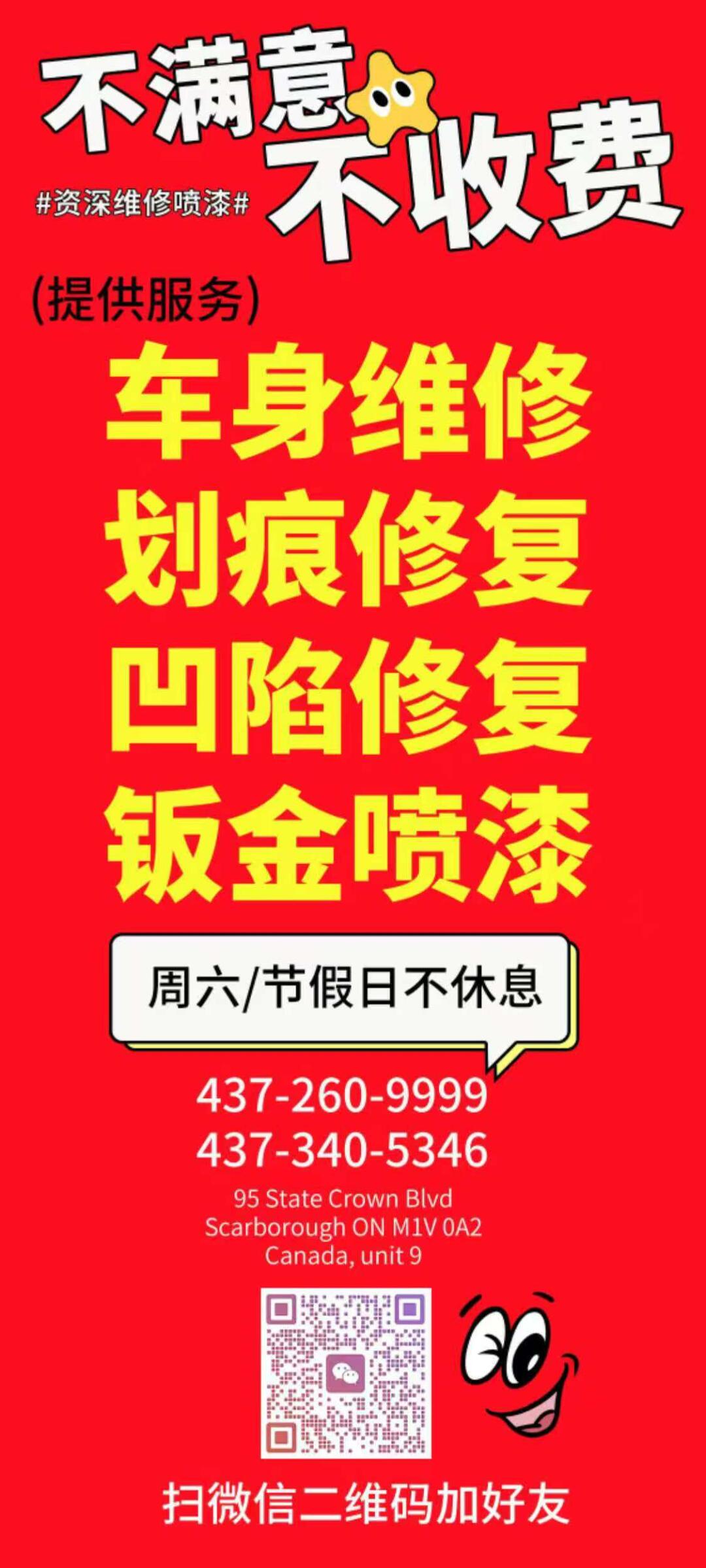 车身维修，钣金喷漆，划痕修复，凹陷修复