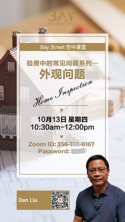 金睛验房AWESOME HOME INSPECTIONS