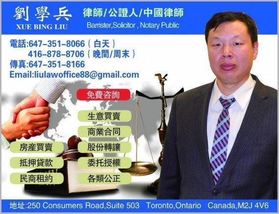 刘学兵律师/Sunny Liu律师（原中国法院法官）：房产、家庭法、遗产认证等