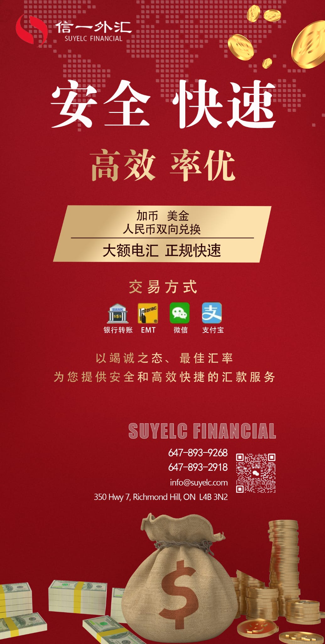 信一外汇SUYELC，正规持牌，可靠稳当（本地银行电汇，非境外资金）