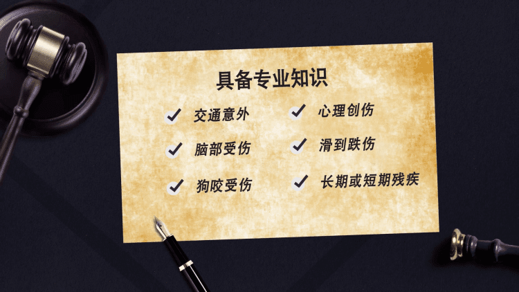 泰来大律师事务所-交通意外理赔 免费咨询 不成功不收费