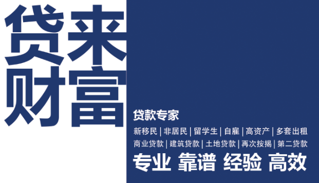 ★★★★★Victor-专业贷款解决方案★★★★★