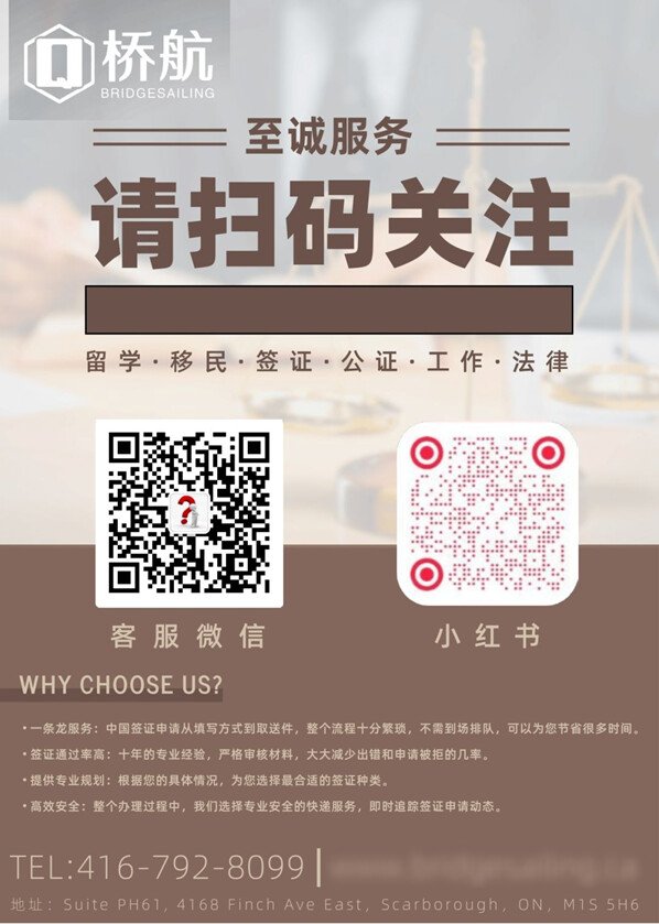 ★桥航法律｜公证处 · 协议离婚 · 房东房客 · 小额法庭