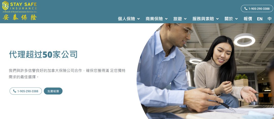 安泰汽车房屋商业保险一站服务，省钱省事，超过50家的保险公司代理
