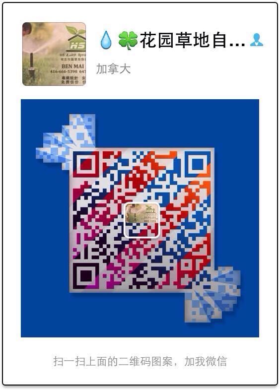 草地自动洒水有限公司(恒生自动喷淋灌溉)