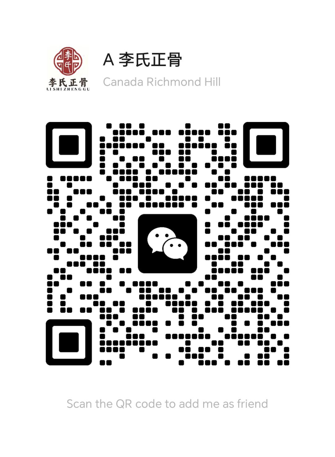 跌打正骨/颈椎病/崴手崴脚/腰突/坐骨神经痛/头晕颈性落枕/手麻脚麻/晨僵网球肘