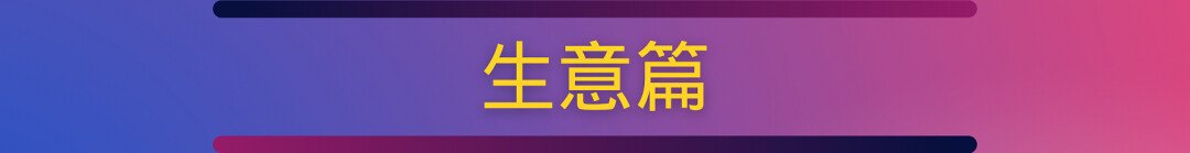 近期各类好生意和商业地产转让