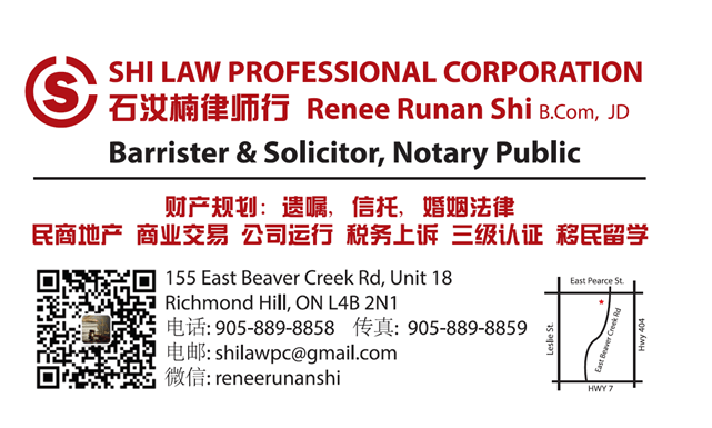 石汝楠律师/房屋交接/商业/公证/遗嘱/执行遗嘱Probate/信托