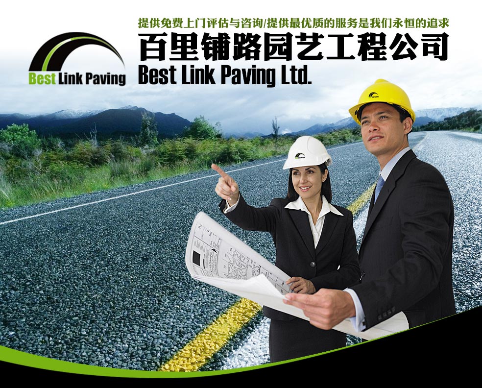 ★百里铺路园艺工程公司★沥青春季特价