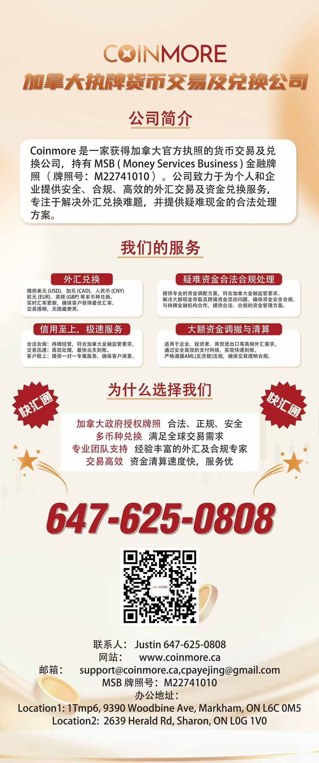 快汇通----外汇持牌 安全便捷