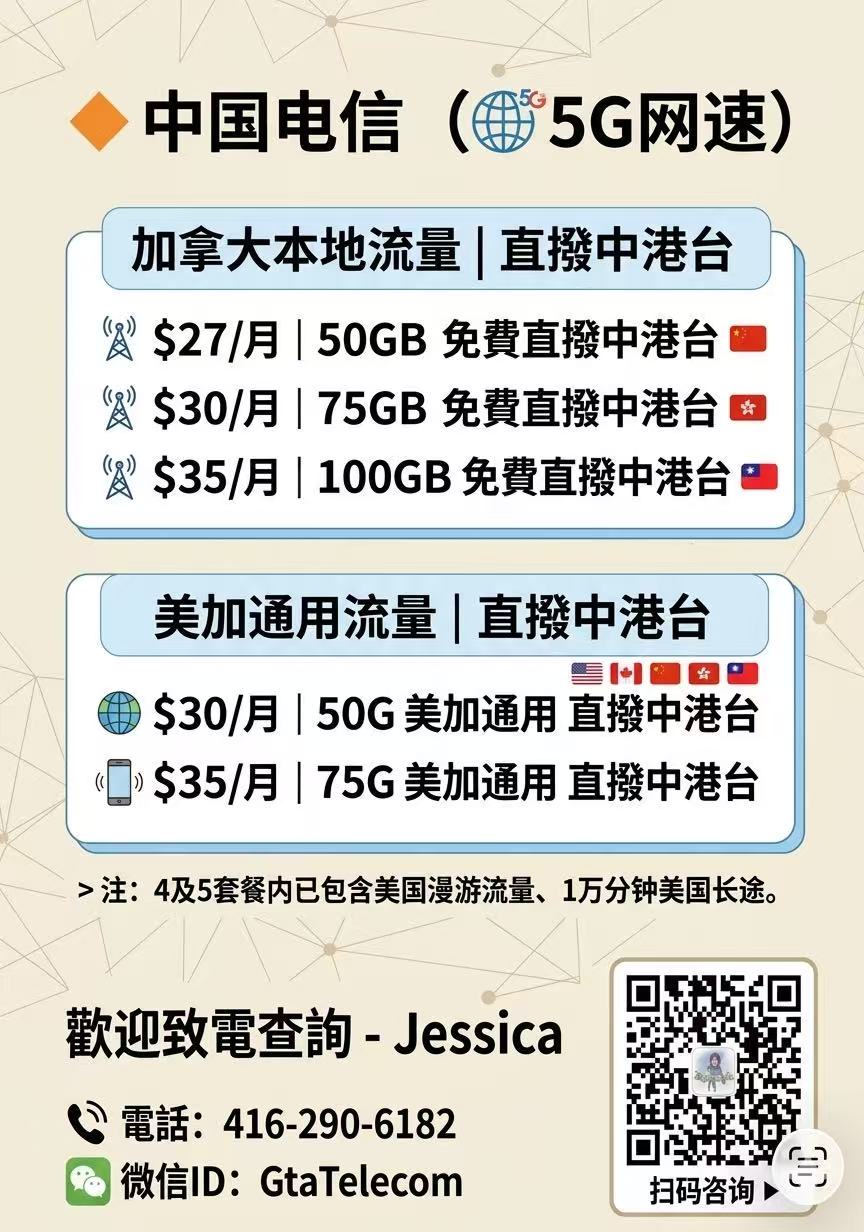 █大多█热卖 手机套餐,  光纤/CABLE网络