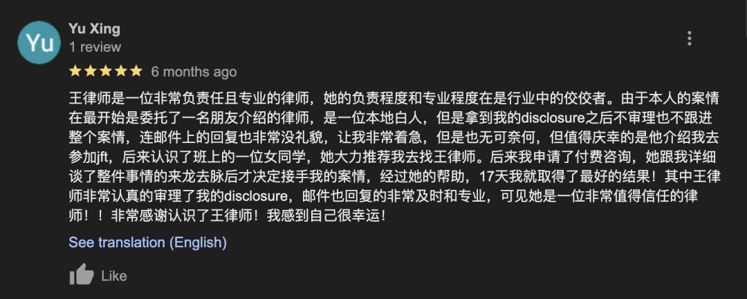 王大力律师- 加拿大刑事案件，安省离婚，加拿大联邦法庭移民上诉，美国军事刑事法庭