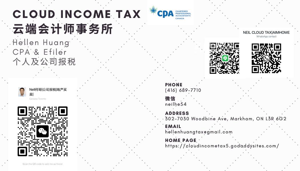 云端报税$30起-精通房产，公司税务-云端会计师事务所CPA