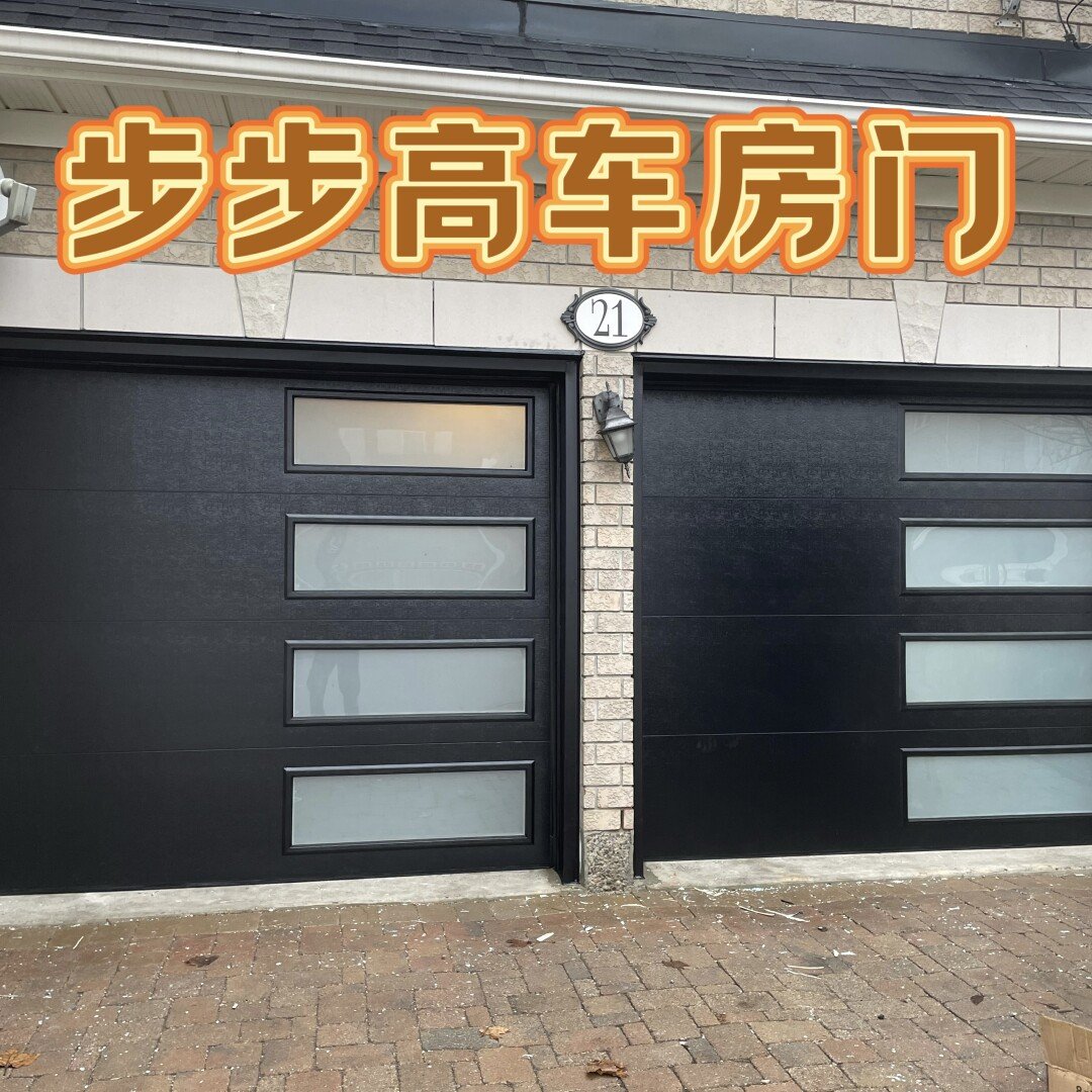 (步步高)车库门安装/维俢.收费合理