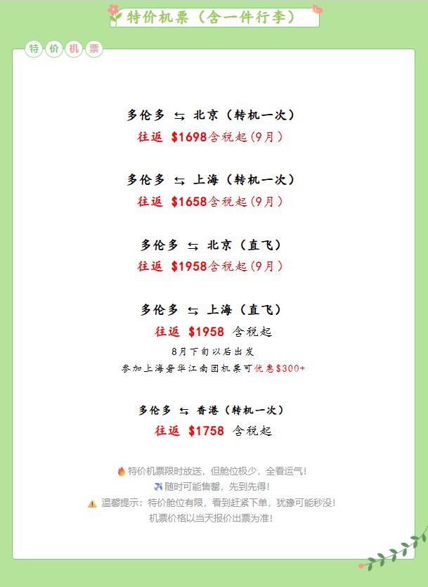 太平洋迅捷（25年店） 机票+顺道游 专业代理游轮+签证+保险
