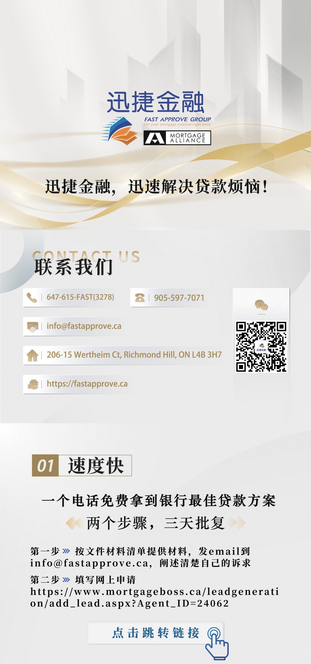 ★迅捷金融★持牌经纪★三天快批 ★大小银行★私贷★