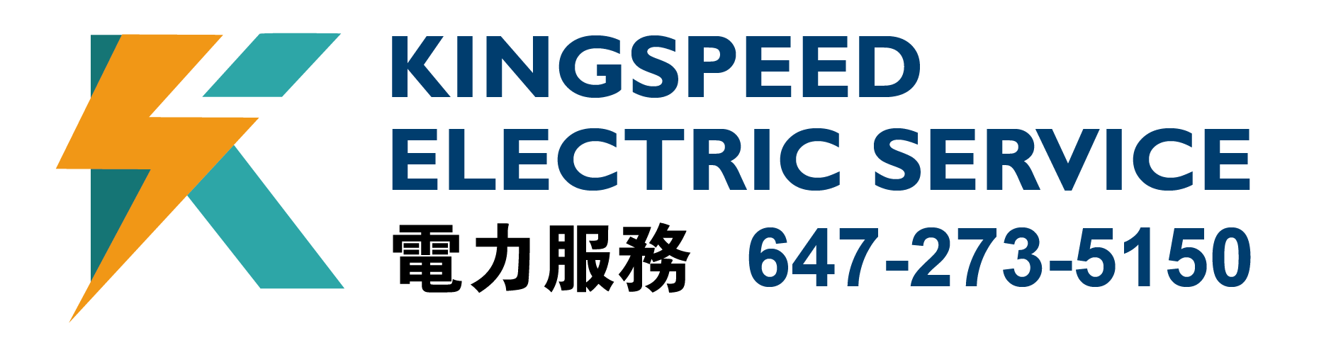 kingspeed 电力公司，大多北部地区商业及民宅电力安装，故障排除