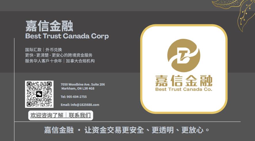 嘉信金融｜国际汇款 · 外币兑换