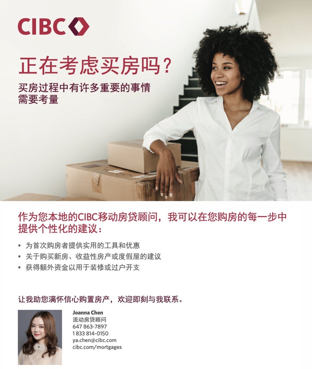 CIBC 贷款 高效快速 值得信赖Top 10% 2024