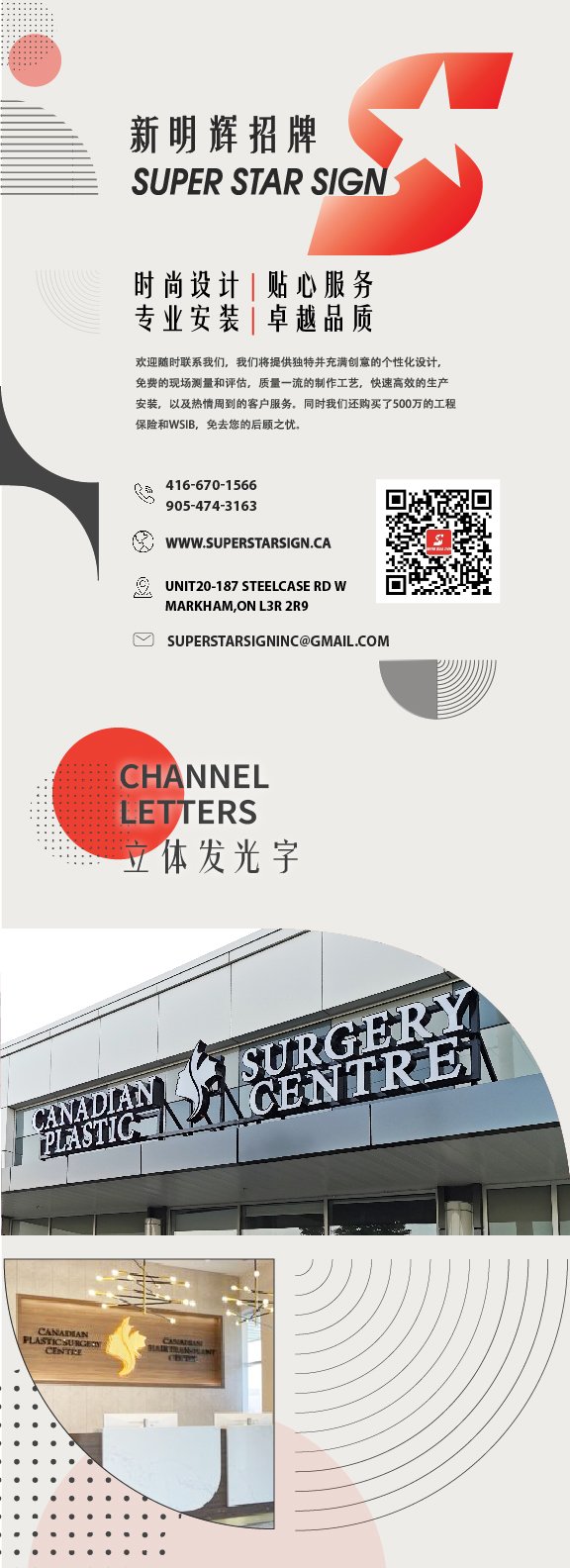 ★★新明辉招牌★★ 不忘初心 与您同行