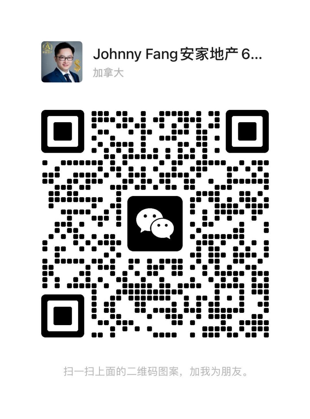 安家地产 Johnny Fang-物业管理