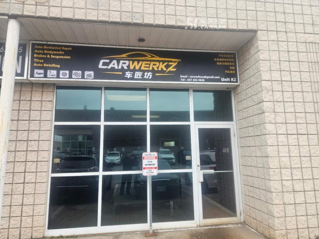 Carwerkz Oakville 奥村 密室 汽车车身及汽车机械维修中心