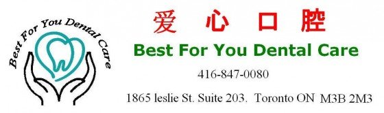 爱心口腔-Best for You 真正“为您好”的牙科护理