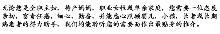 Kayver凯帆女佣｜加拿大专业菲佣中介顾问公司