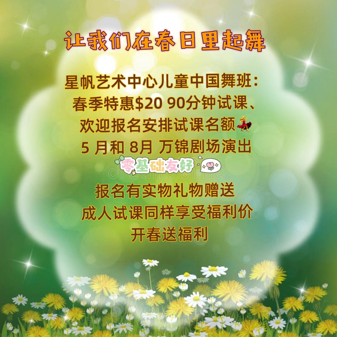 位于列治文山中国舞班学员招新