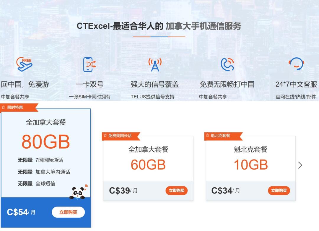 ★★★网联电讯★★★5月网络$30/手机$15/送免费国外漫游