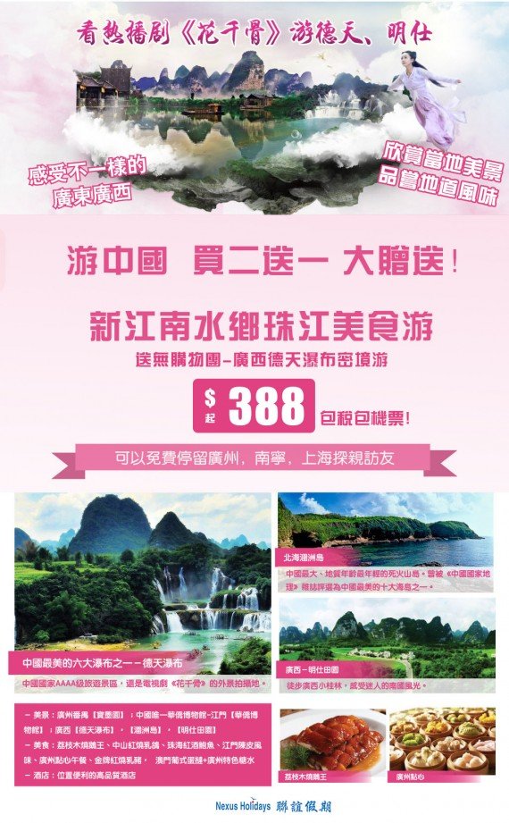 【联谊假期】22周年庆 -905-604-6488