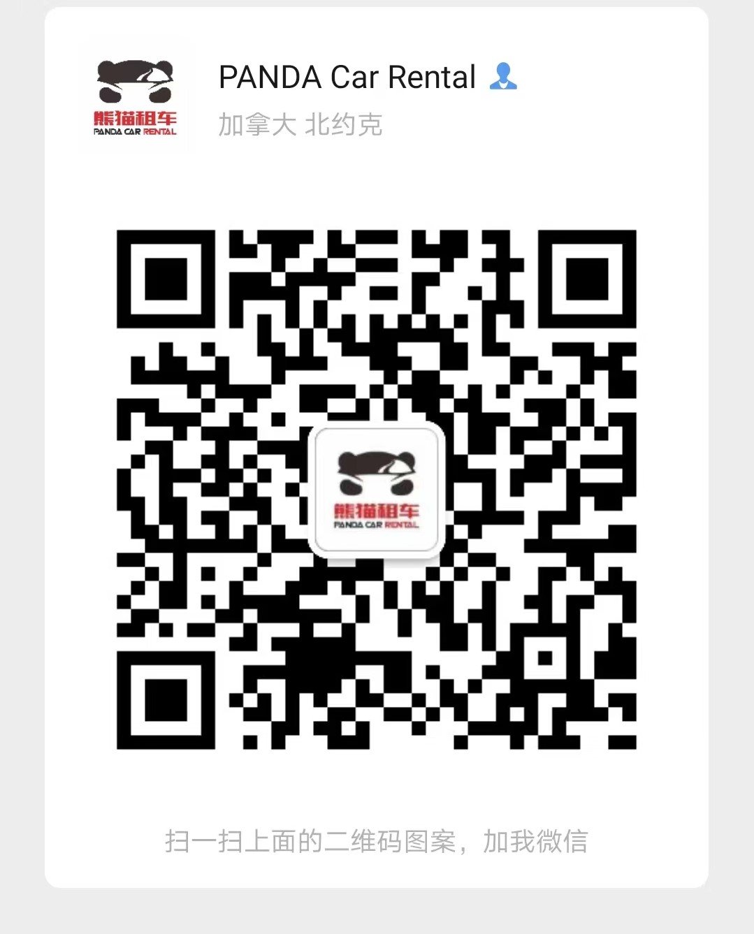 熊猫租车MARKHAM店