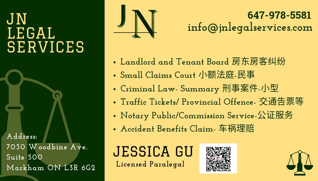 JN法律-小额法庭/房东房客纠纷/告票/车祸意外赔偿/刑事/公证/海牙