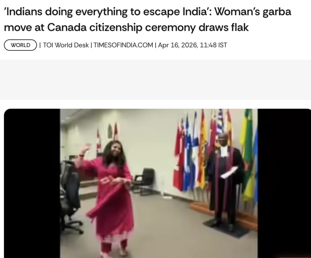 “印度女子加拿大入籍仪式上跳舞 惹争议！