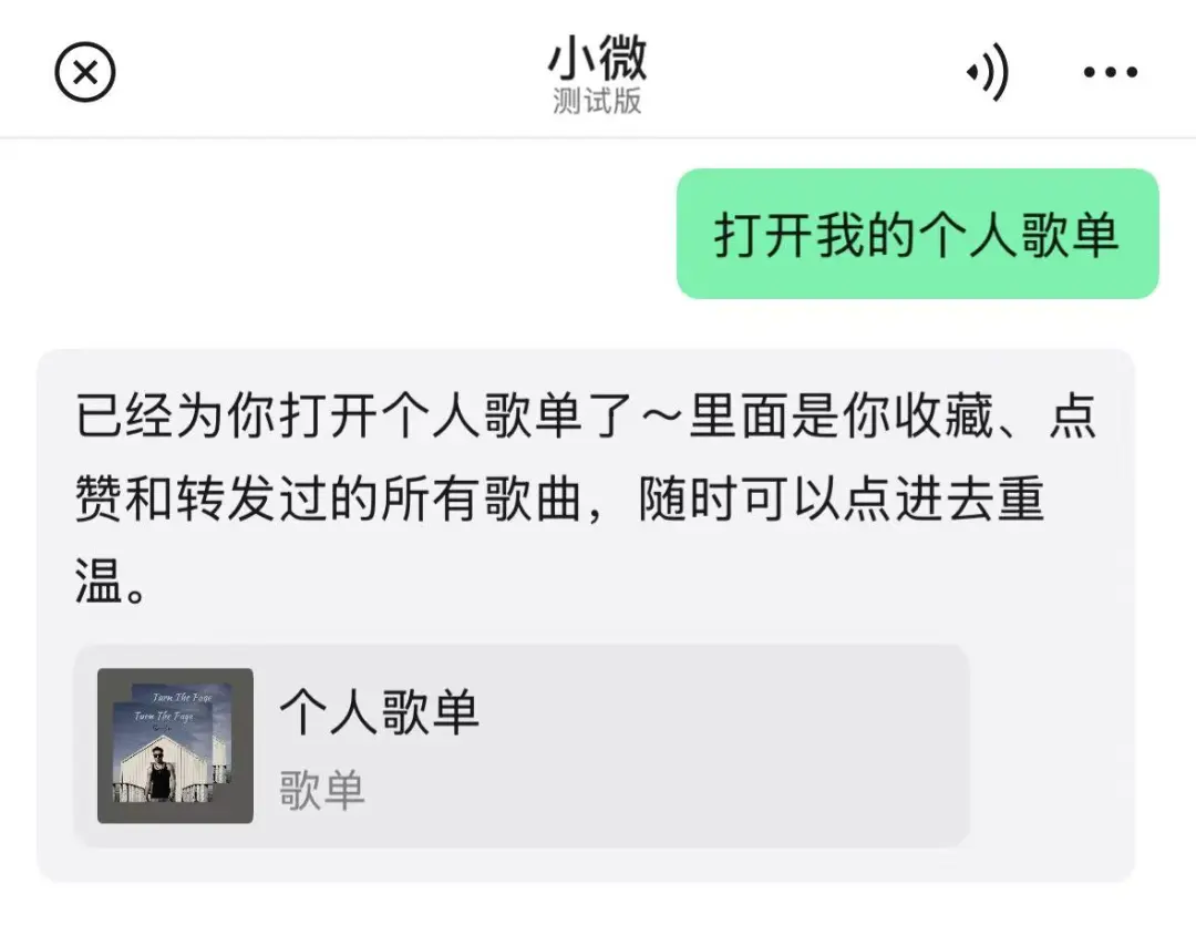 微信AI来了！史上最大一次更新！