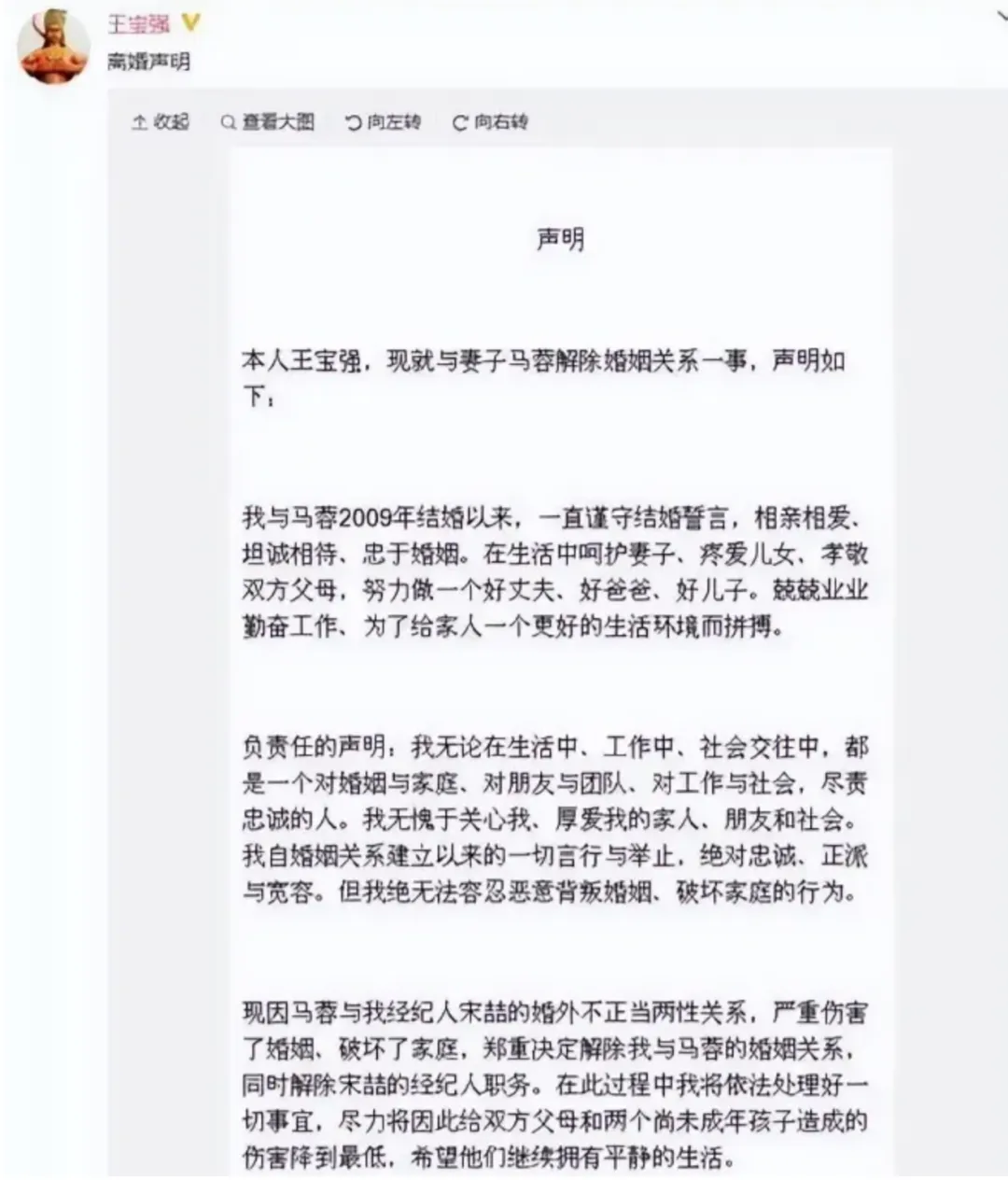 马蓉拿最低工资，在澳洲超市打工？